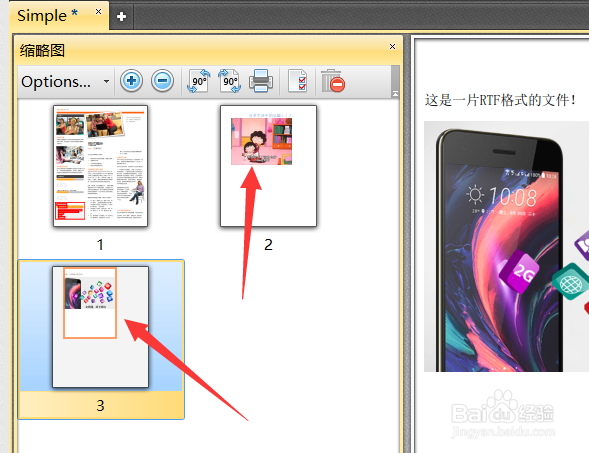 怎么将RTF文档插入到PDF中