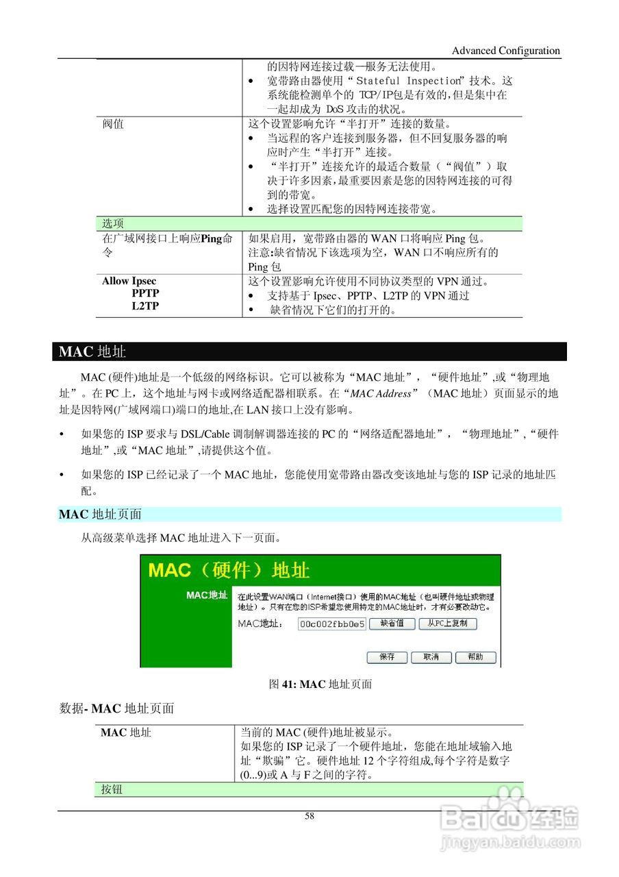 Introduction IP505LM+ 多功能宽带路由器说明书:[6]