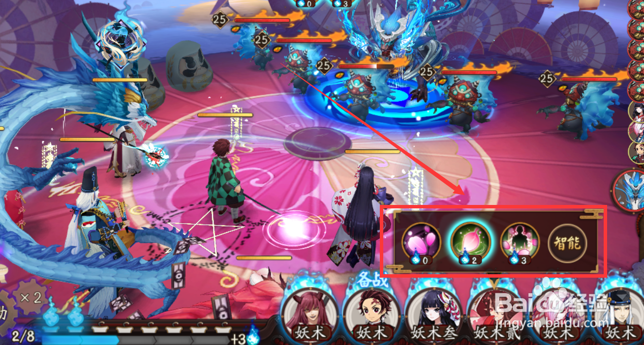 阴阳师怎么锁定式神技能