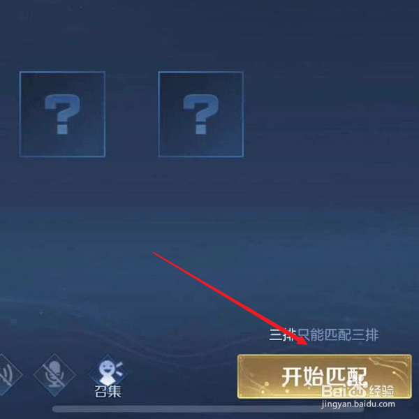 王者荣耀怎么屏蔽队友发言