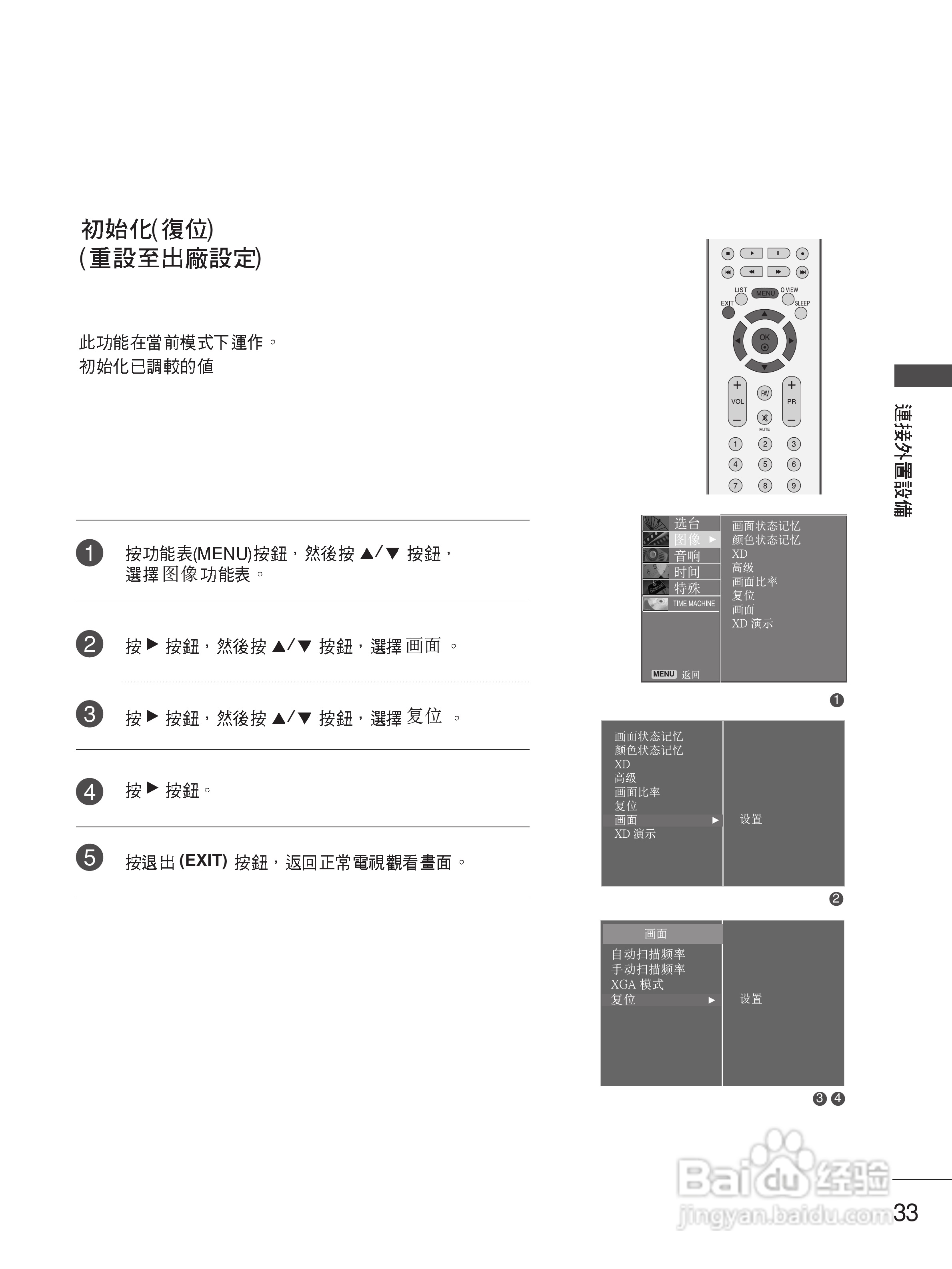 LG 50PB4RT液晶彩电使用说明书:[4]