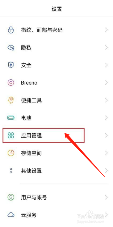 华为手机如何设置停用时间