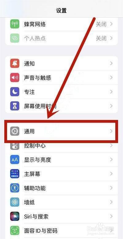iPhone13promax时间是如何设置24小时的?