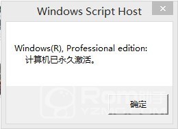 电脑WIN10系统是不是永久激活，应该如何检查？