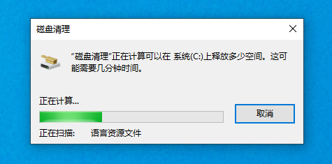 Win10磁盘空间不足怎么办?Win10如何清理磁盘?