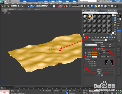 3Dmax如何使用噪波