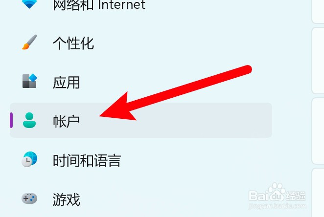 windows11怎么取消开机密码登录