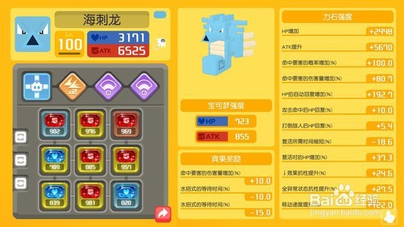 宝可梦寻梦探寻手游辅助挂机玩法详解