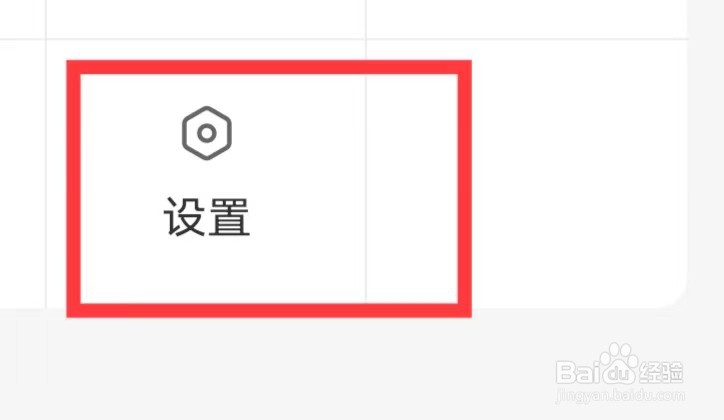 附近可聊如何开启隐私设置
