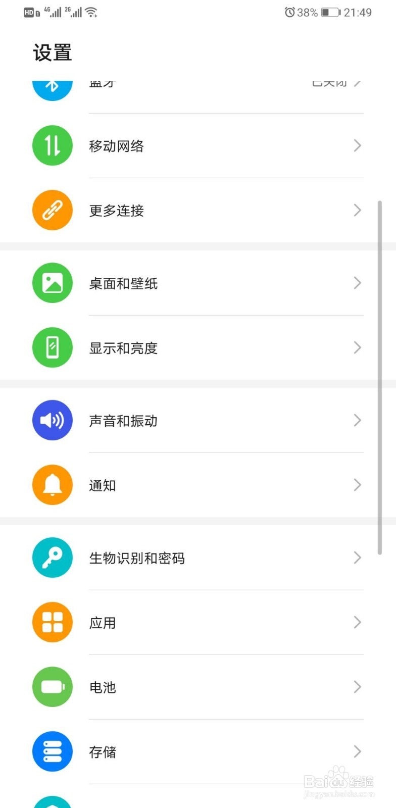 华为mate30反向充电用不了