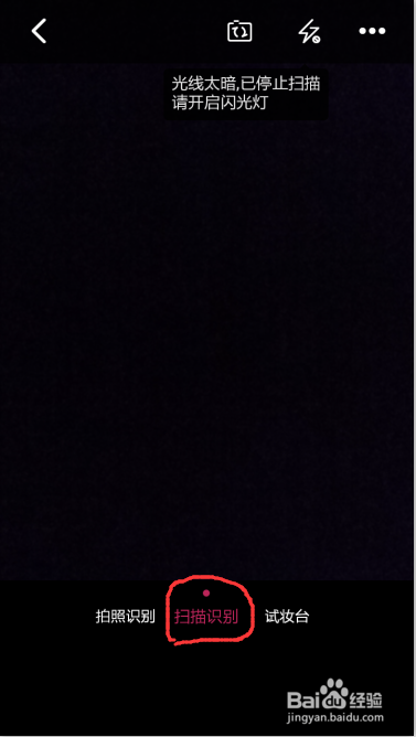 你不知道的手机淘宝搜索功能