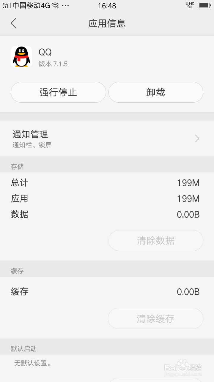 手机总是提示内存不足时怎么办