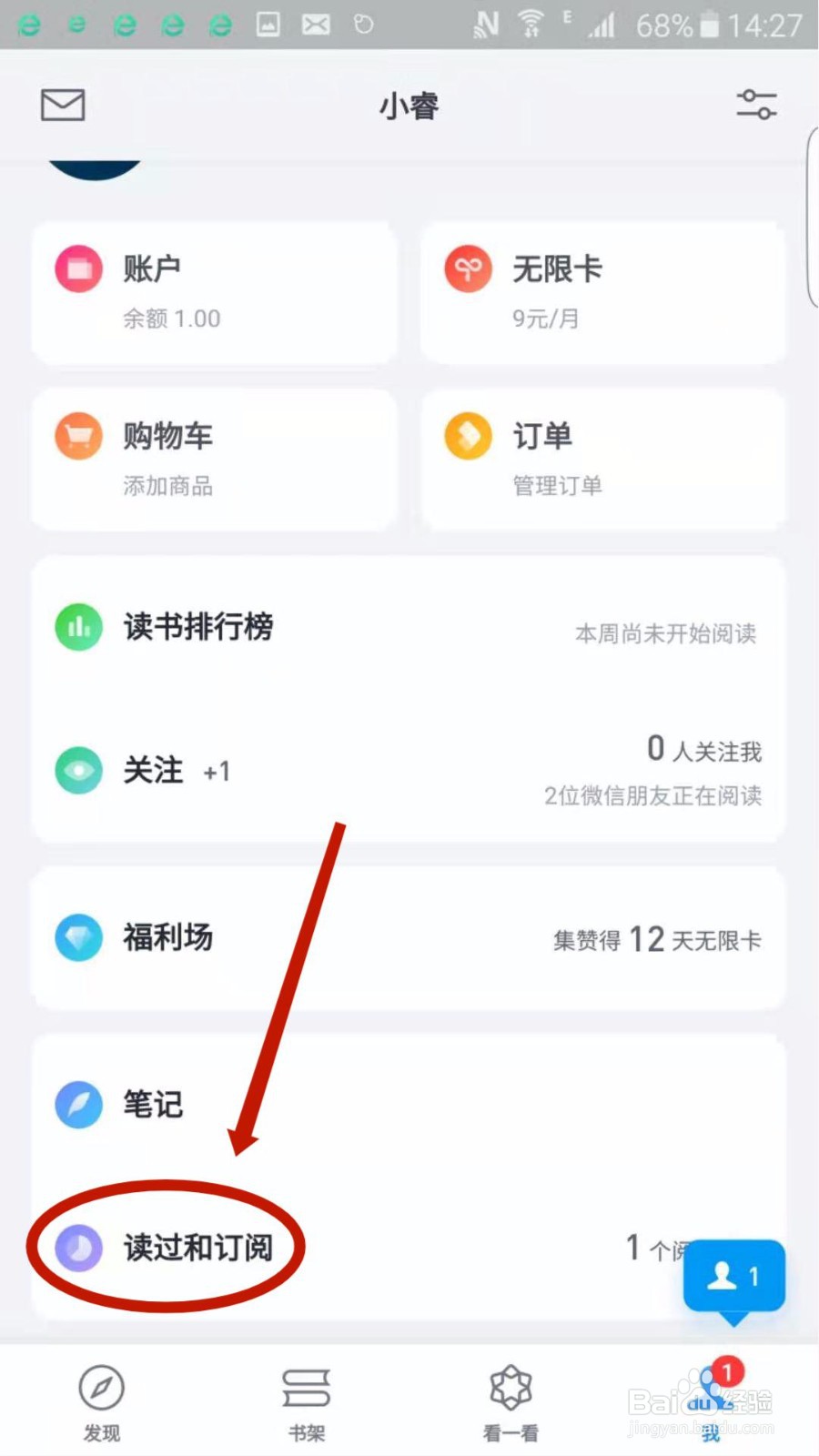 微信读书怎么删除已阅读的书籍