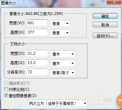 如何更换PS CS5的启动界面
