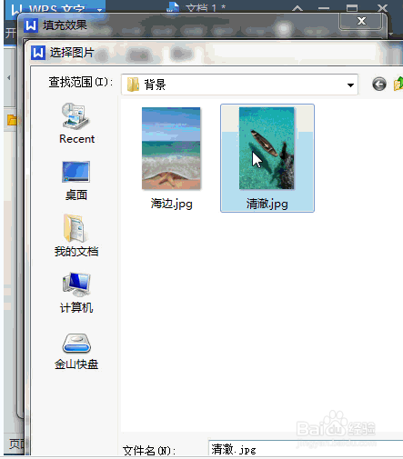 怎么样设置可以打印的背景图片呢