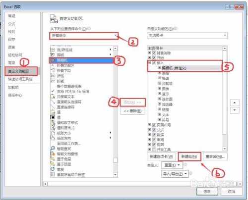 三步教你将Excel2016电子表格存储为图片