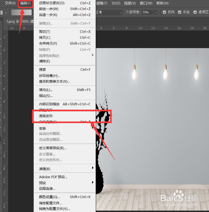 PS软件怎么制作折角投影效果图片