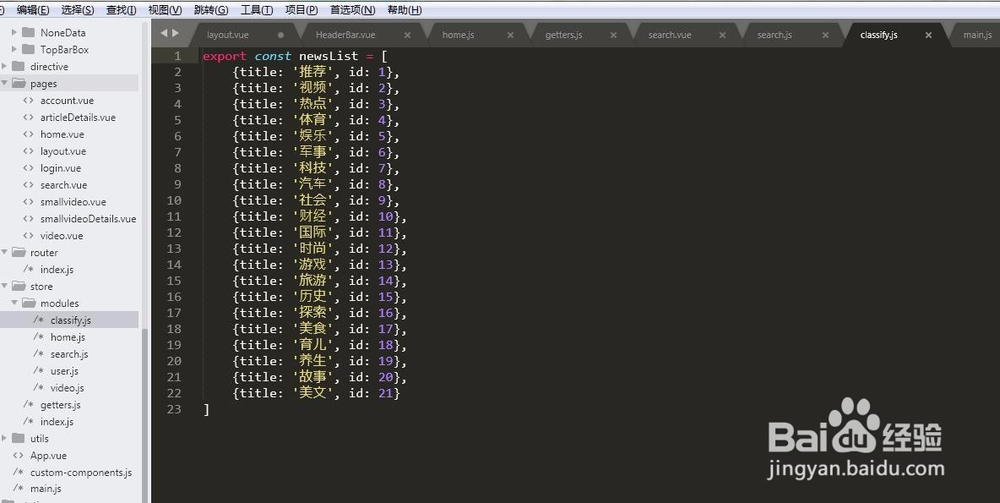 Vue仿今日头条--手机端的状态管理、头部和底部