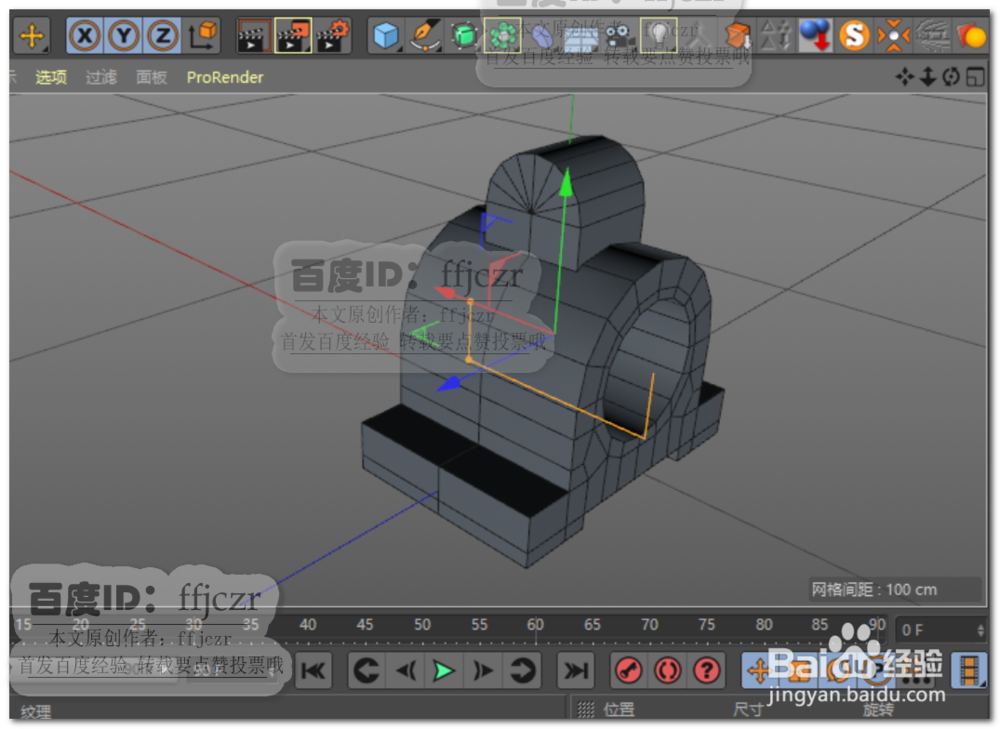 C4D如何按图纸创建硬边模型固定连接座