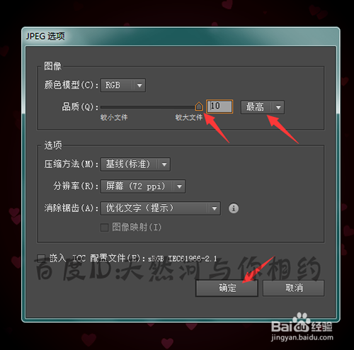 ai中符号喷枪工具怎么制作背景——合成制作
