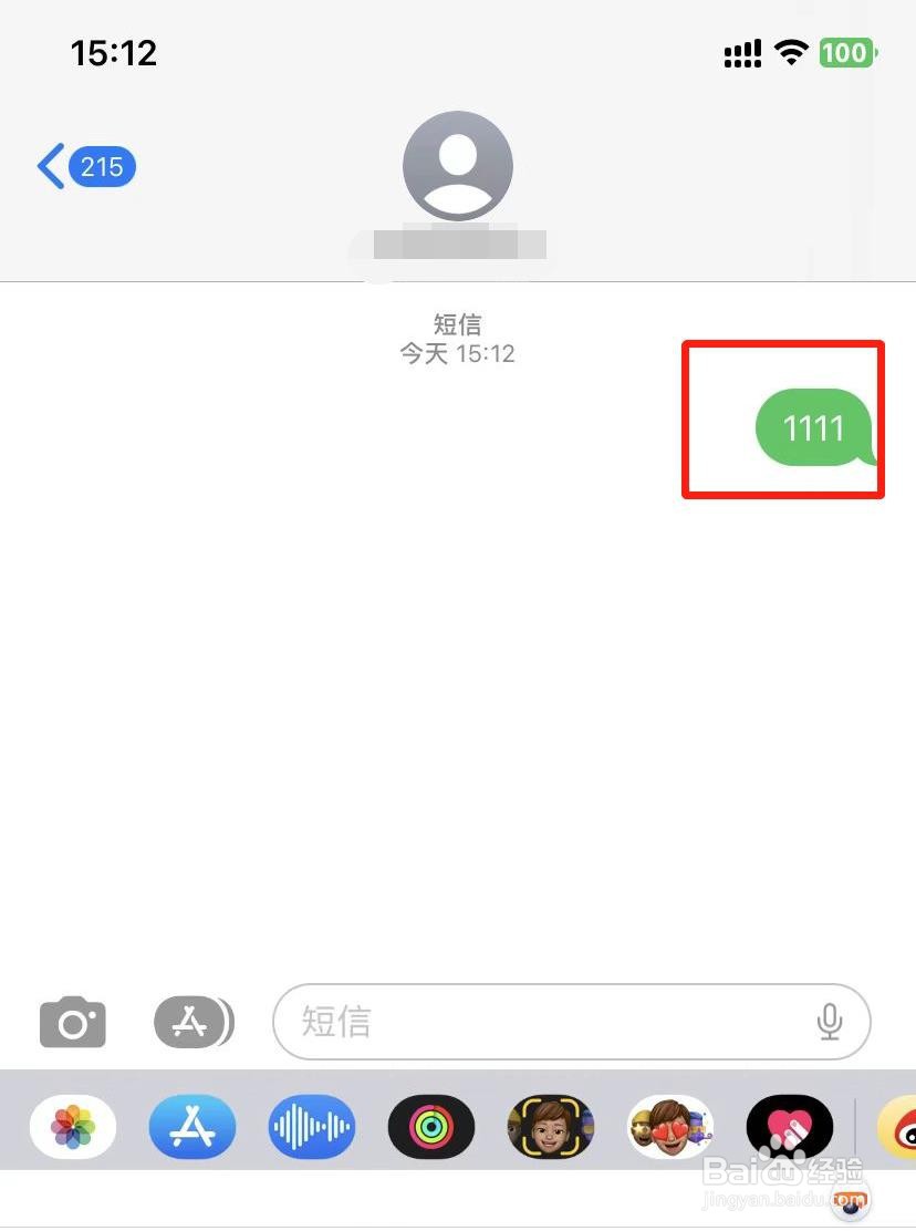 苹果手机怎么用副卡发短信