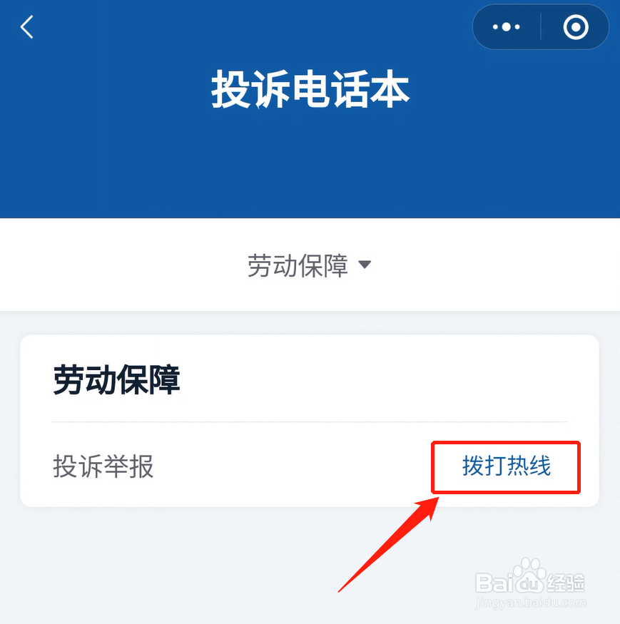怎么举报别人骗保