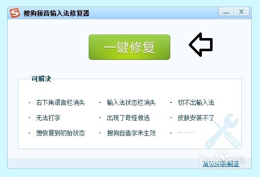 搜狗浏览器中无法输入中文