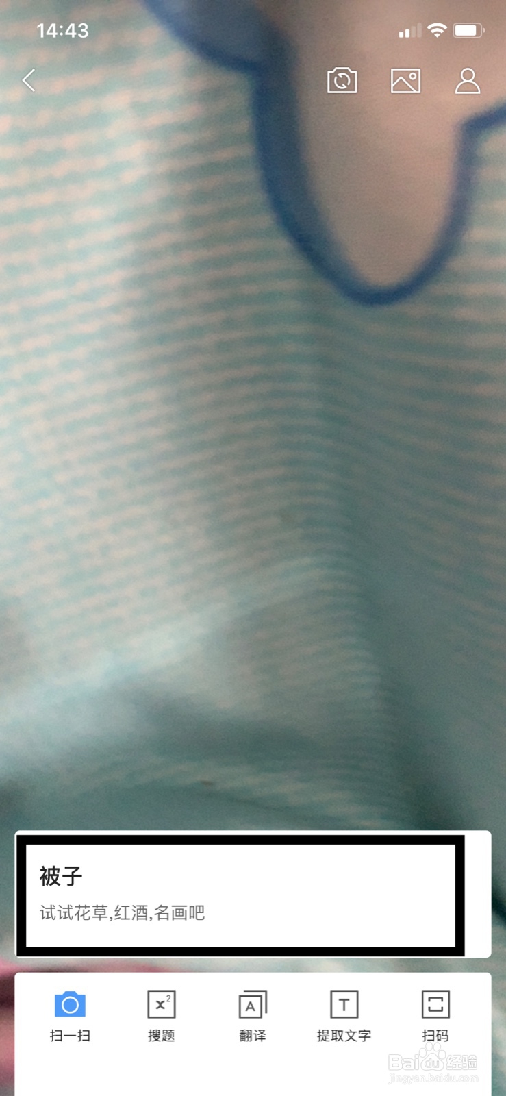 QQ浏览器如何使用扫一扫识物