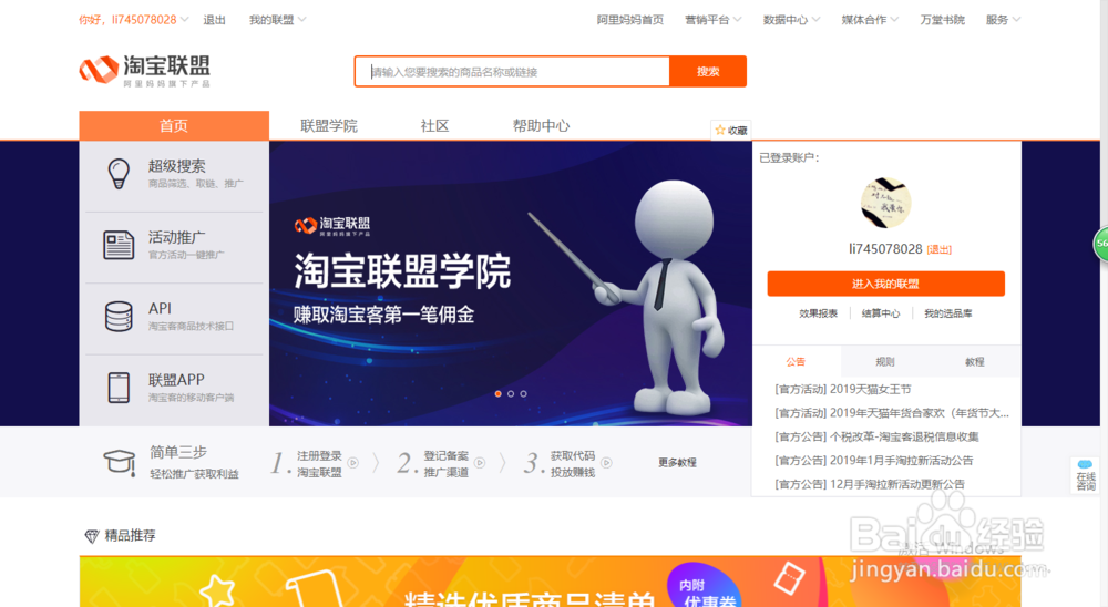 淘宝刷客怎么做