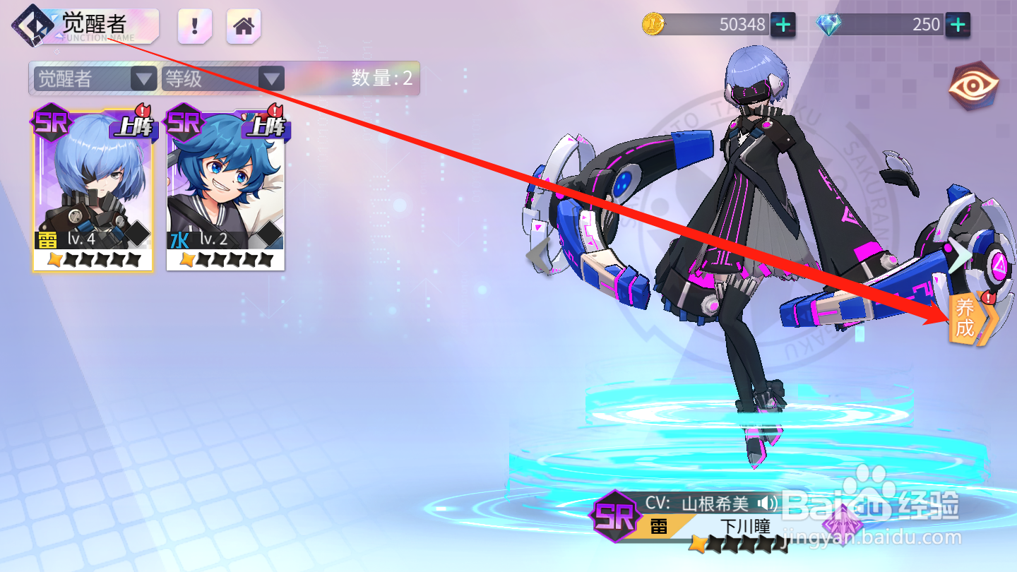 樱都学园如何进行图鉴解锁