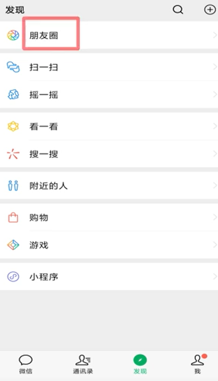 发朋友圈怎么提到别人