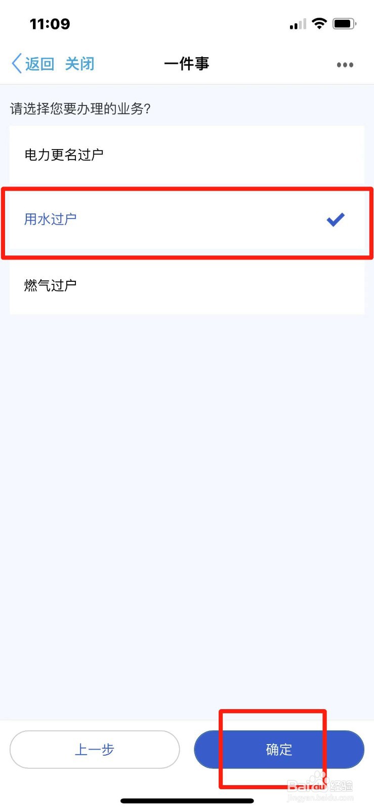 家用水表过户怎么办理
