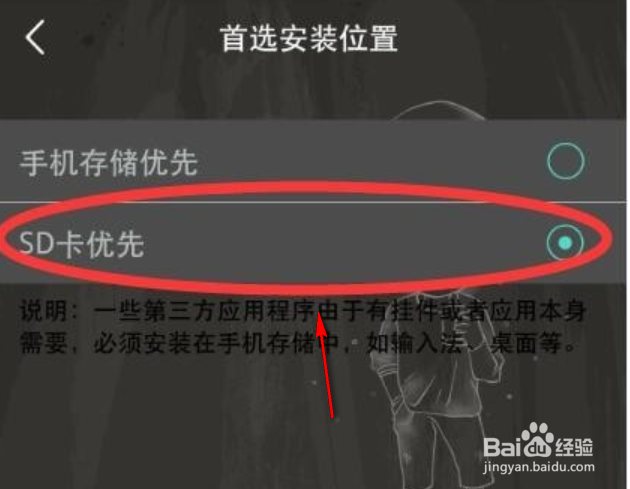 vivo手机软件怎么移动到sd卡