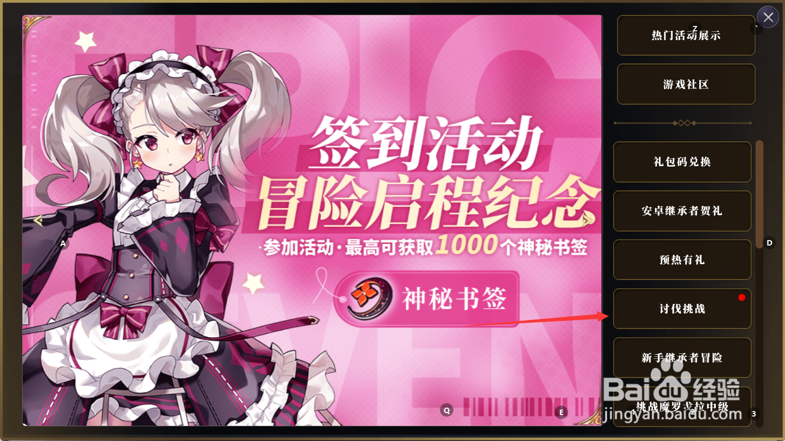 第七史诗讨伐任务如何领取强化石？