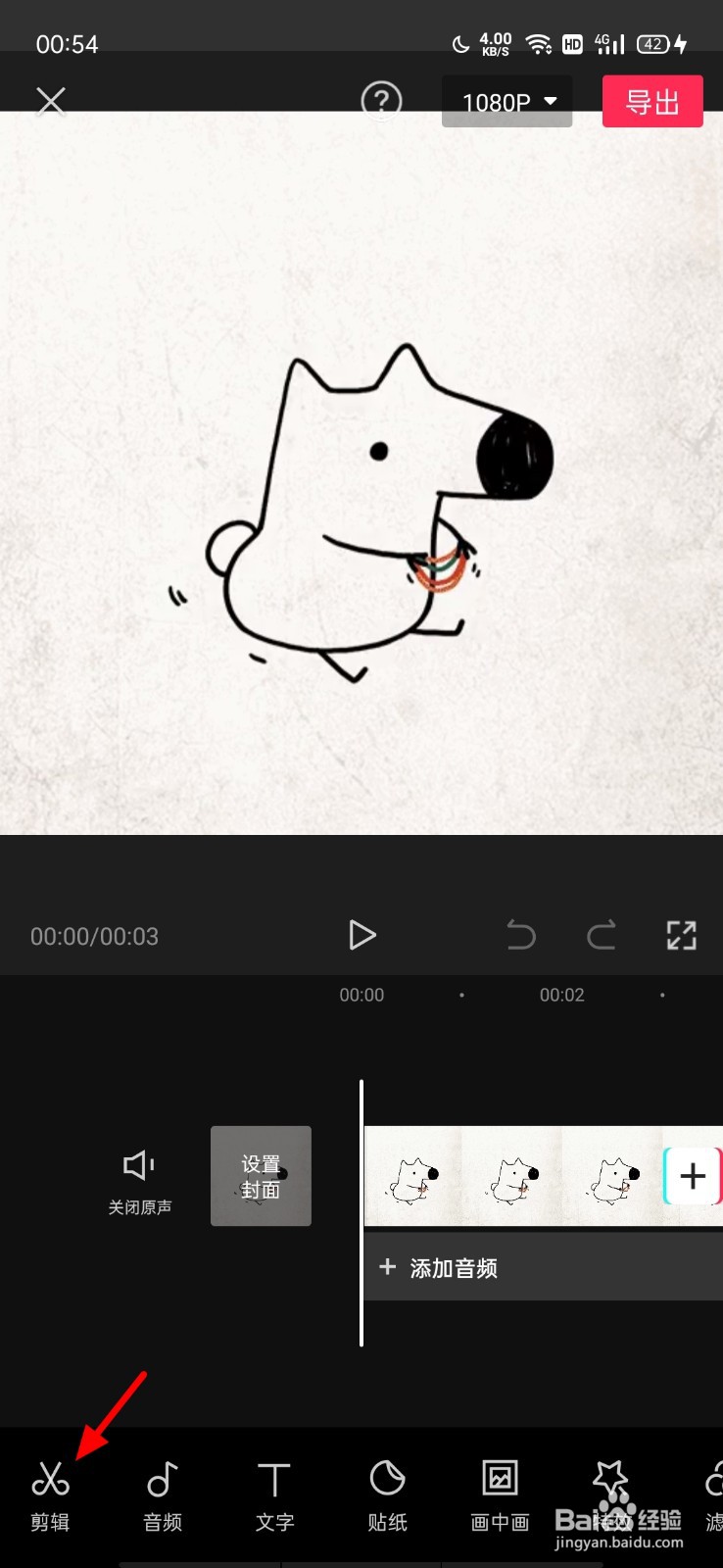 剪映视频时间太短怎么拉长