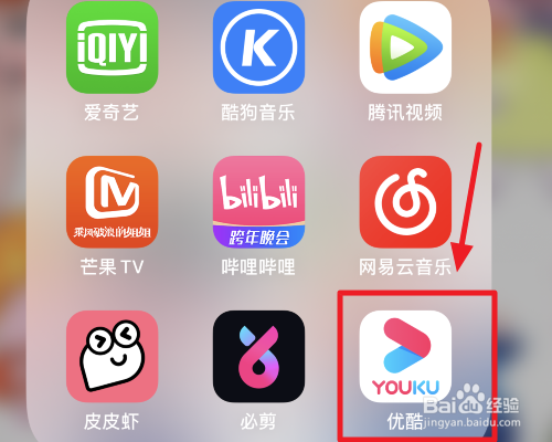 首先要打开手机上的优酷app