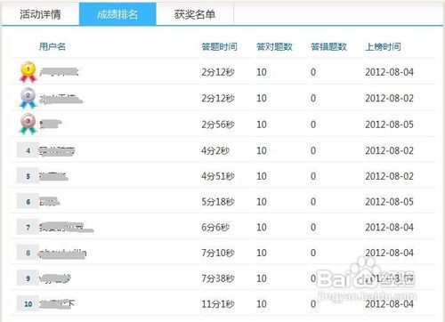 如何提高对对塔有奖竞答中奖机会
