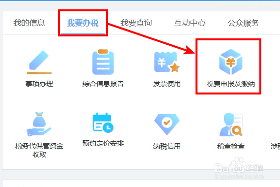 公司怎么记账报税
