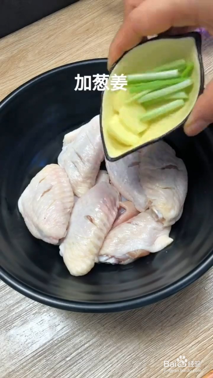 如何制作金黄酥脆的炸鸡翅