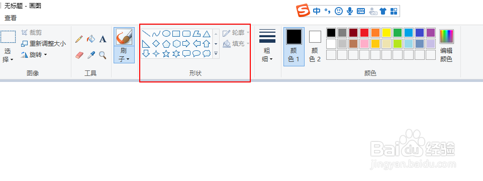 怎样使用画图软件的长方形的工具