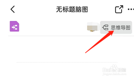 钉钉大纲笔记模式在哪