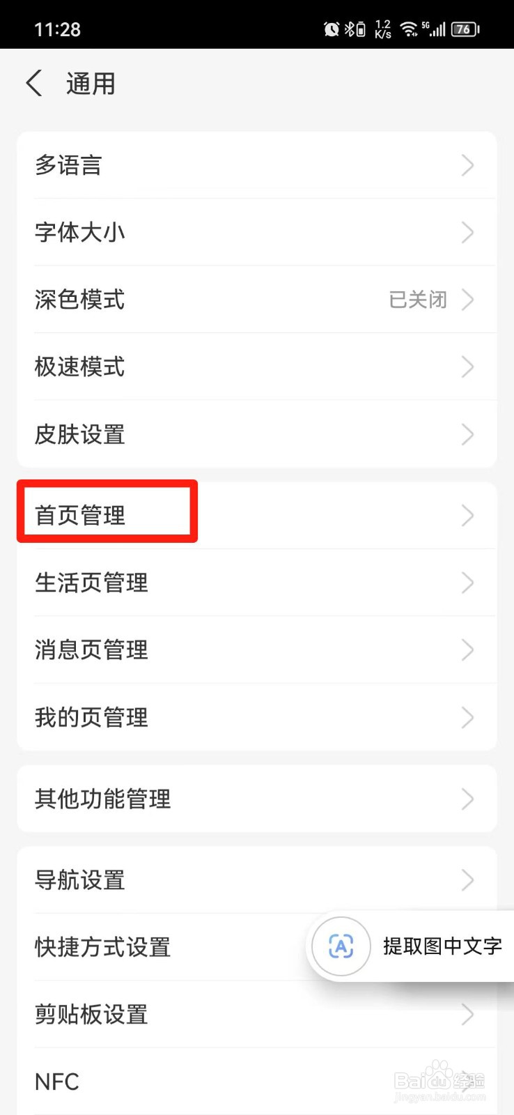 支付宝首页怎么关闭游戏中心