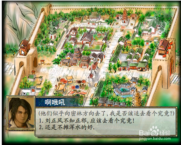 金庸群侠传2如何得到笑傲江湖曲谱