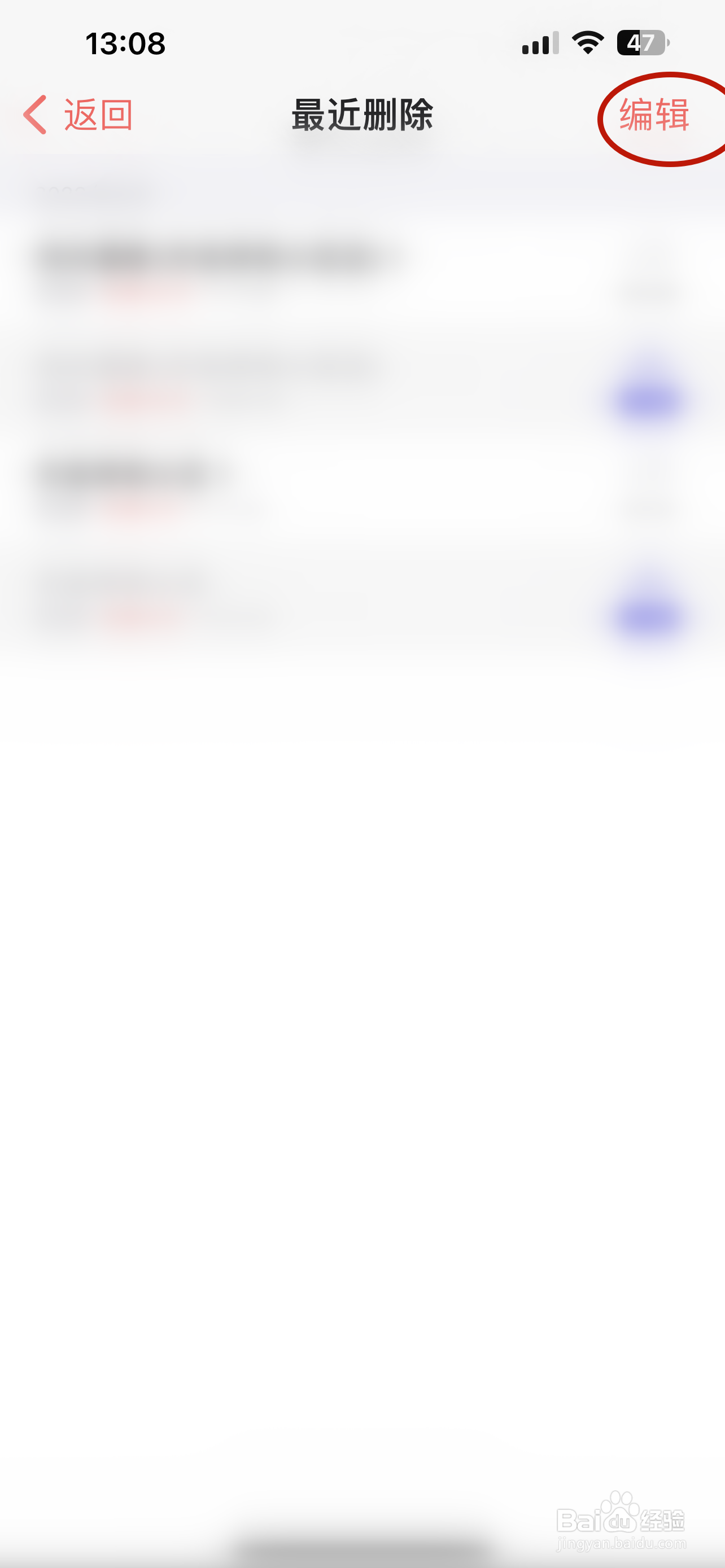 随声鹿如何永久删除文件