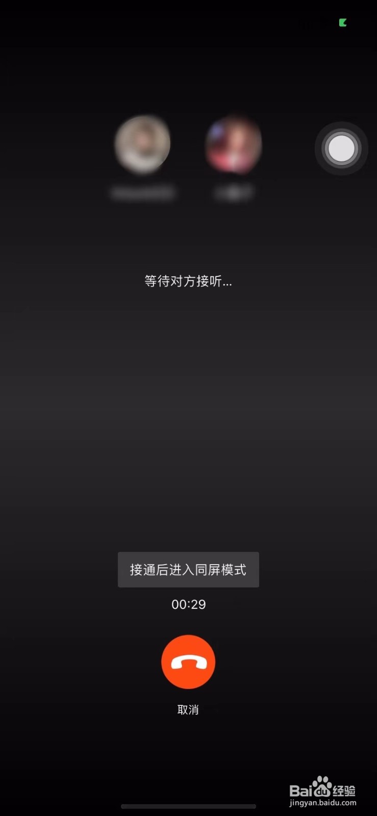 同娱APP如何在同屏过程中调节画面清晰度