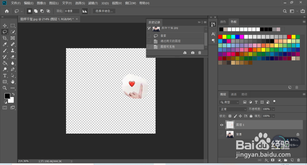 ps怎样分离图层?