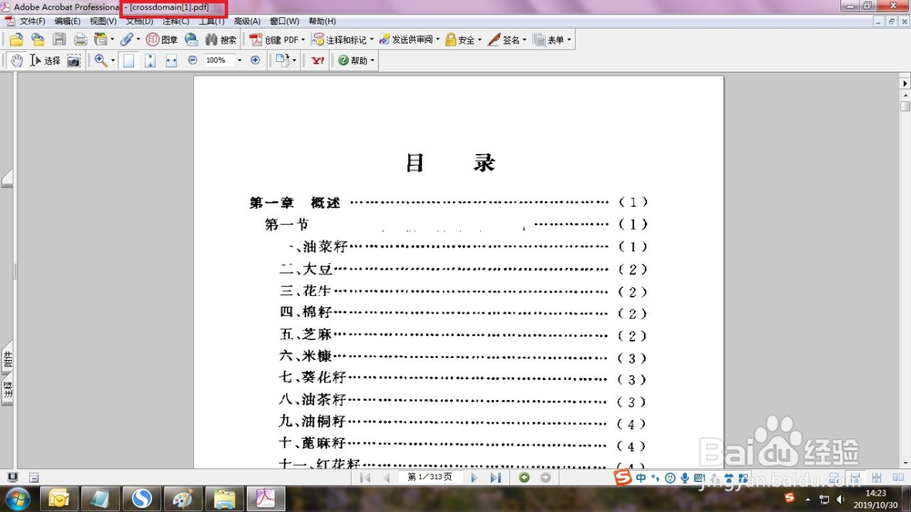 do文件怎么打开