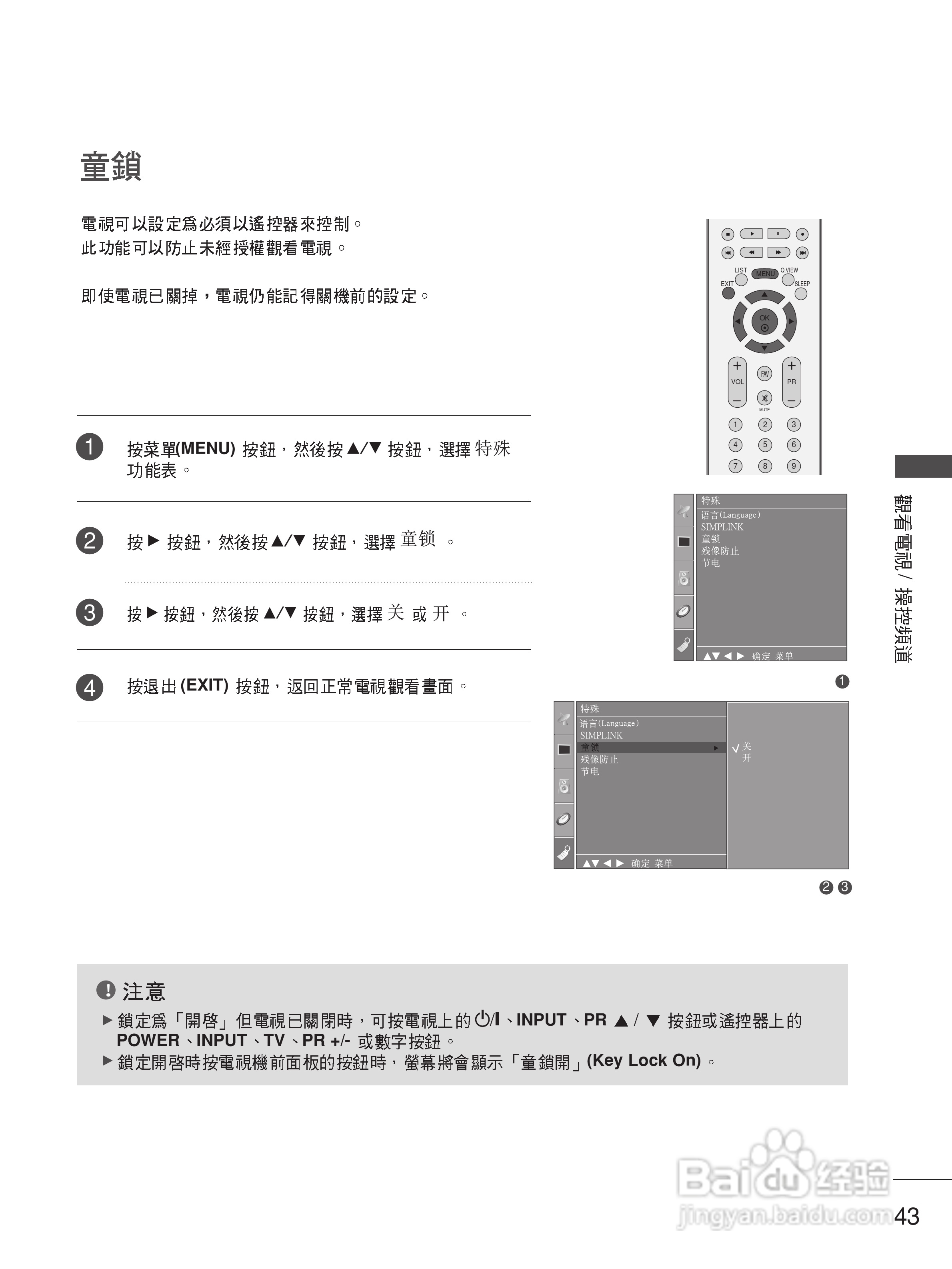 LG 42LC7R液晶彩电使用说明书:[5]