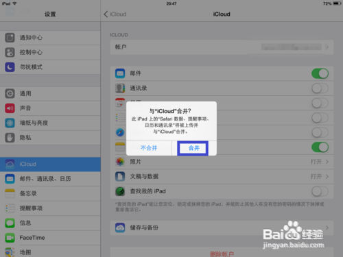 iPad怎么看iPhone里的内容