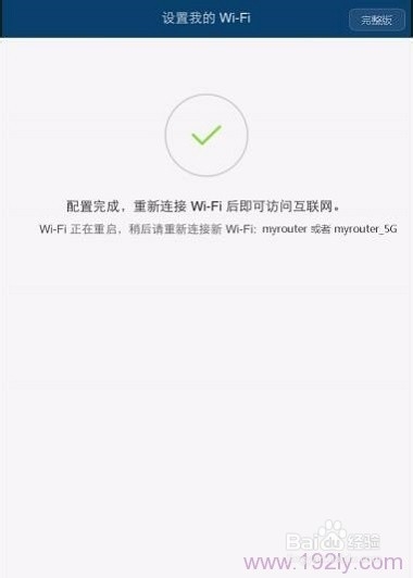 ws832路由器怎么设置